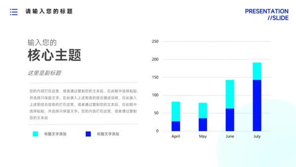 蓝色卡通形象数码产品宣传PPT模板
