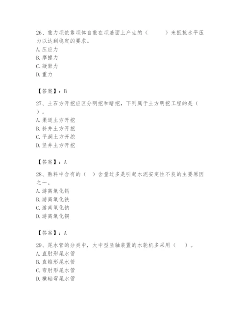 2024年一级造价师之建设工程技术与计量（水利）题库（综合卷）.docx