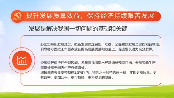 升国旗唱国歌少先队员童心向党PPT动态模板