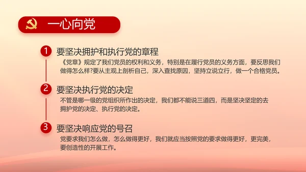 聚焦全国两会政府工作报告PPT