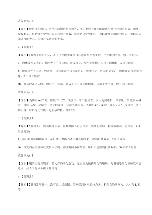 强化训练福建惠安惠南中学物理八年级下册期末考试难点解析试题（详解）.docx