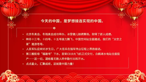 红色喜庆兔年新年贺词主题PPT模板