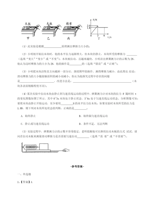 强化训练山东济南回民中学物理八年级下册期末考试单元测试试卷.docx