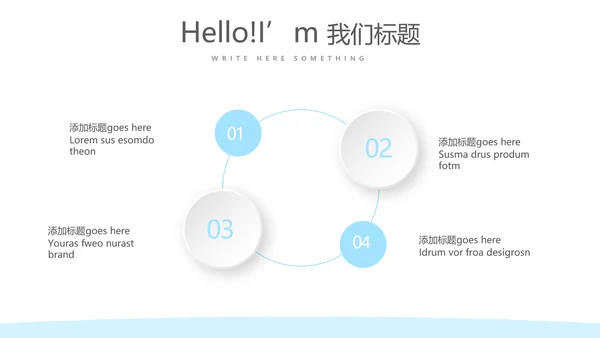 蓝色简约预防传染病细菌病毒动态PPT