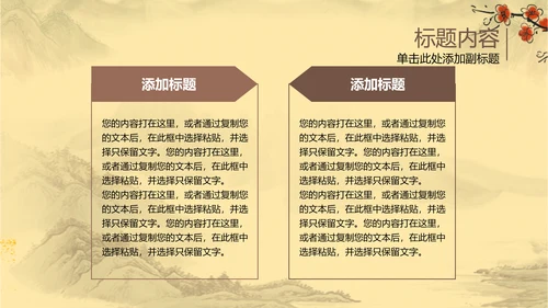 古香古色瓷器古董艺术ppt动态模板