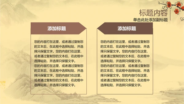 古香古色瓷器古董艺术ppt动态模板