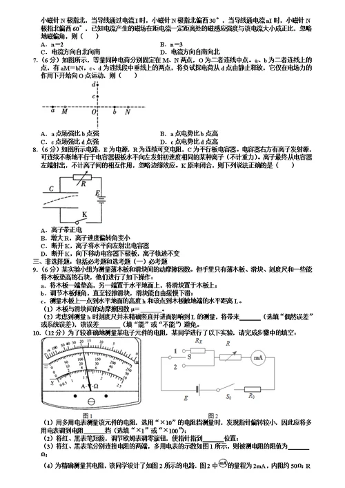 2018届高三（上）第五次月考物理试卷（Word版含解析）