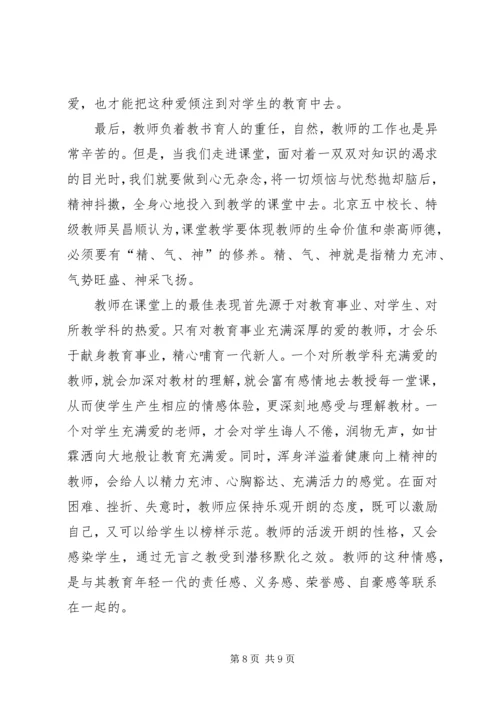 继续教育学习心得体会 (12).docx