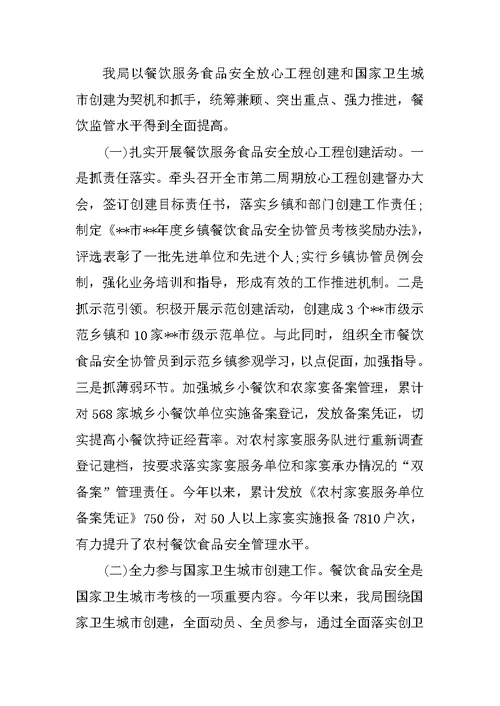 乡镇新进食药监局公务员个人工作总结