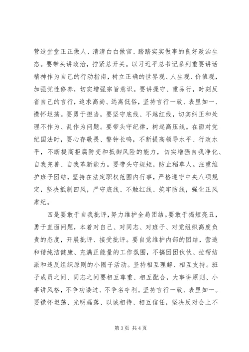 牢记“四个意识”躬身实践担当——“讲政治、敢担当、改作风”专题教育活动学习体会.docx