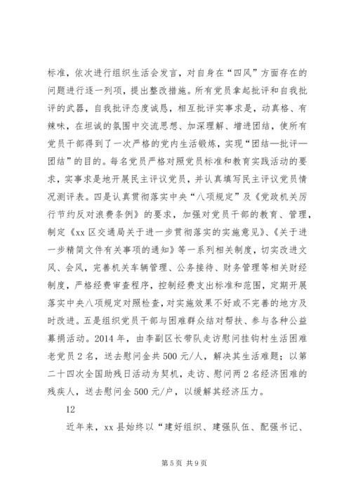 乡镇推进基层服务型党组织建设工作总结_1.docx