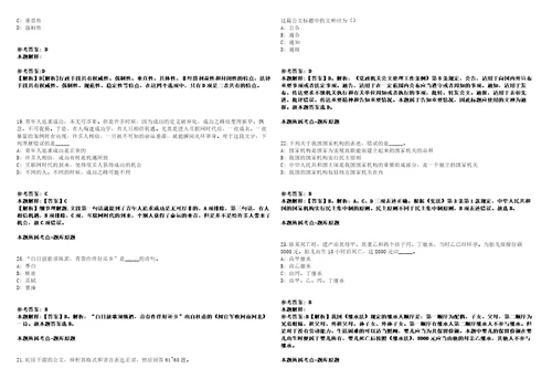 2022年01月2022年上海第二工业大学招考聘用冲刺卷含答案附详解第005期