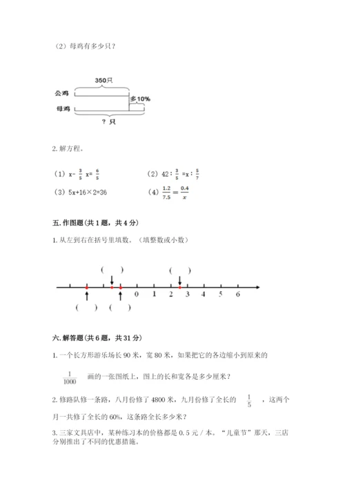 人教版六年级下册数学期末测试卷及答案一套.docx