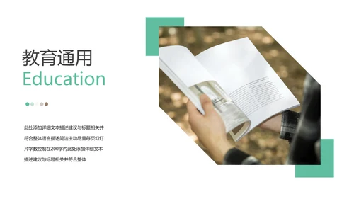 读书阅读公开课教育课件教师说课PPT模板