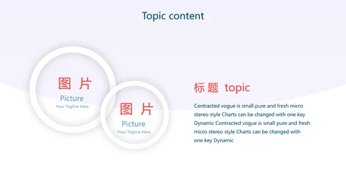 蓝色扁平化学校教学设计通用PPT动态模板