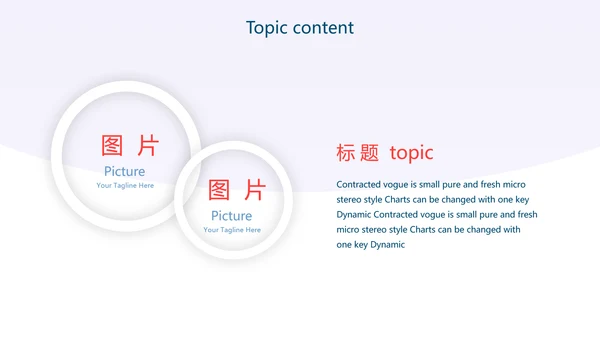 蓝色扁平化学校教学设计通用PPT动态模板
