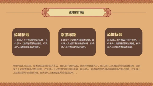 书卷画卷中国风创业商业计划书通用PPT模板