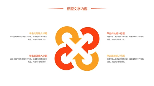 时尚美食文化舌尖上的中国PPT模板