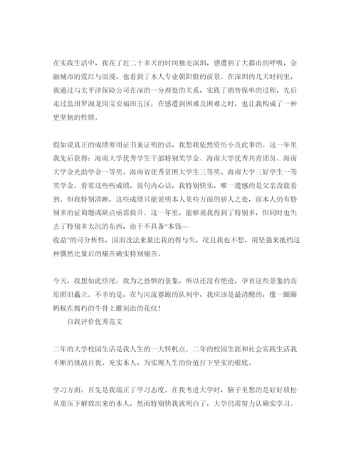 精编大二学生期末自我评价五篇优秀参考范文参考.docx