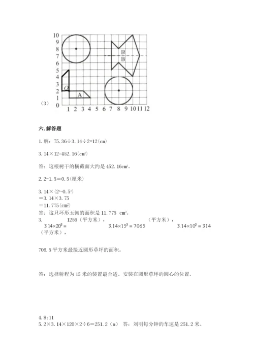 小学数学六年级上册期末卷附完整答案（典优）.docx