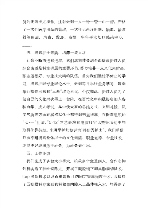 护理个人工作总结500字9篇