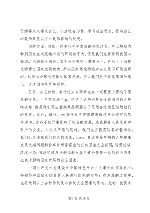 第一篇：党校学习感想2党校学习感想.docx