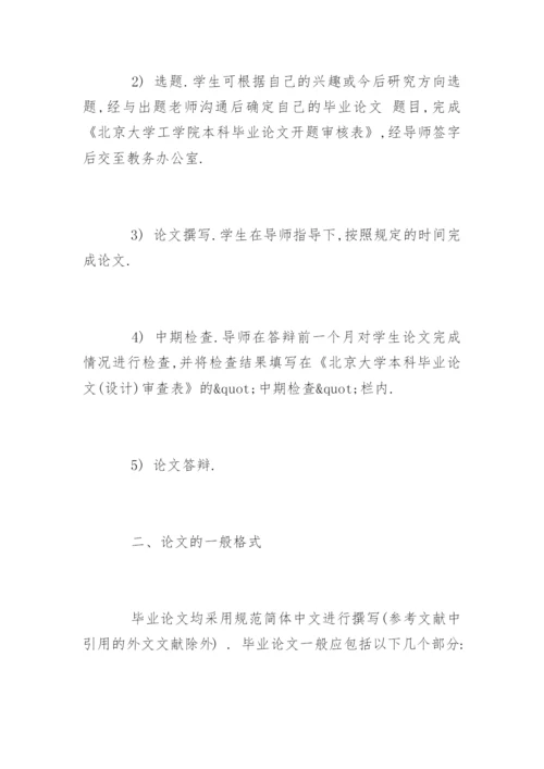 评职称医学论文发表需要注意的问题.docx