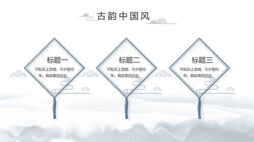 蓝色中国风中国汉字文化介绍动态PPT