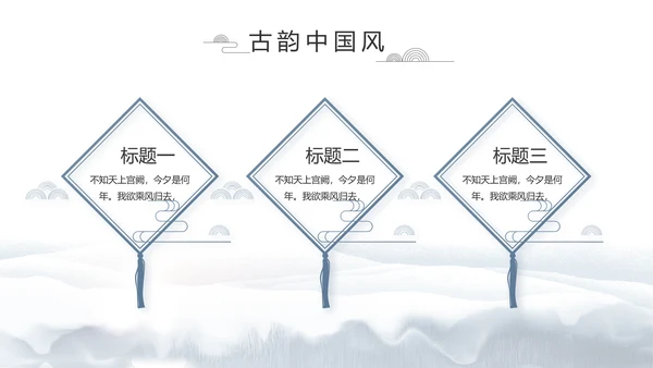 蓝色中国风中国汉字文化介绍动态PPT
