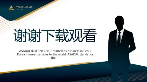 蓝色商务工作总结汇报动态PPT