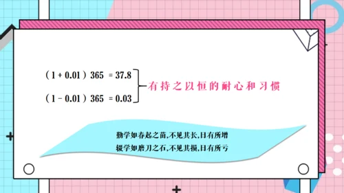 爱阅读爱生活集团读书活动通用PPT模板