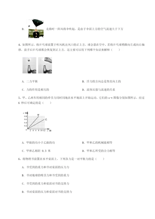 基础强化湖南张家界市民族中学物理八年级下册期末考试必考点解析试卷（含答案详解）.docx
