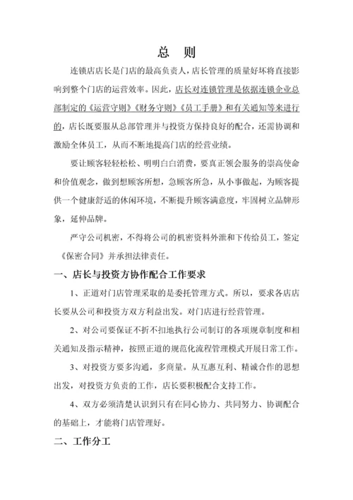 大型足浴养生会所运营方案.docx