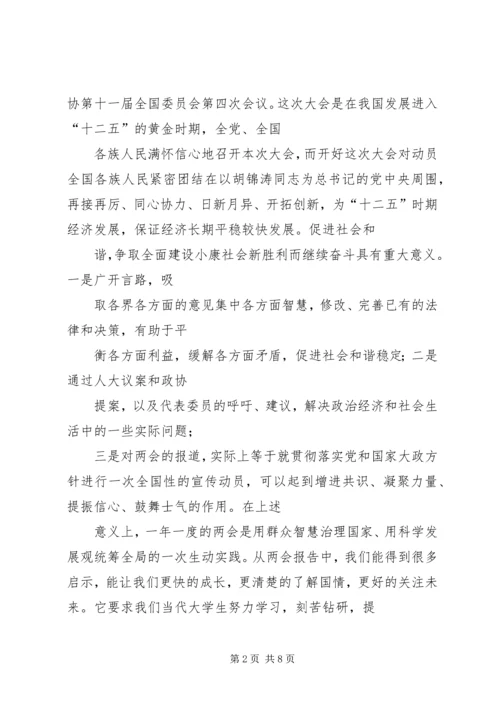 村级党课会议记录 (3).docx