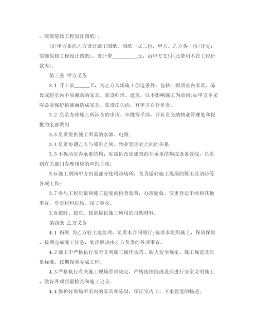 2023年经典工程装修合同协议模板.docx