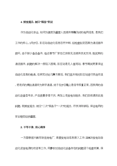 自动化专业重点技术总结