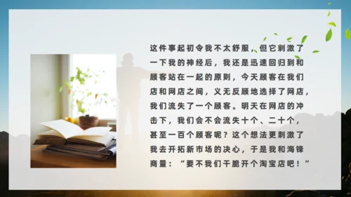 《人生是用来改变的》励志者看日出通用PPT模板