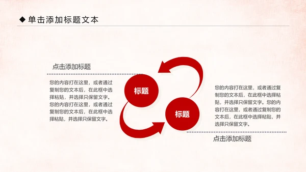 红色大气中国人民检察院工作汇报PPT模板