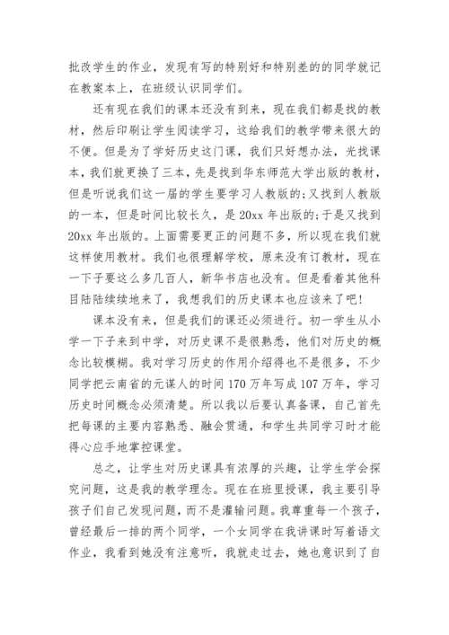 体育新课程学习心得感悟.docx