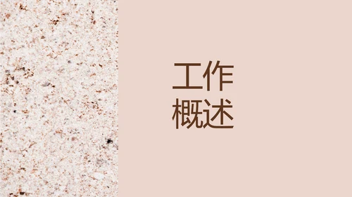 简约室内设计方案汇报工作总结PPT