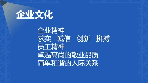 蓝色微立体企业校园招聘PPT模板
