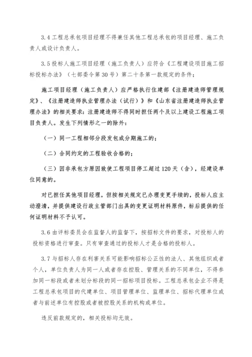 小区建设项目招标文件.docx