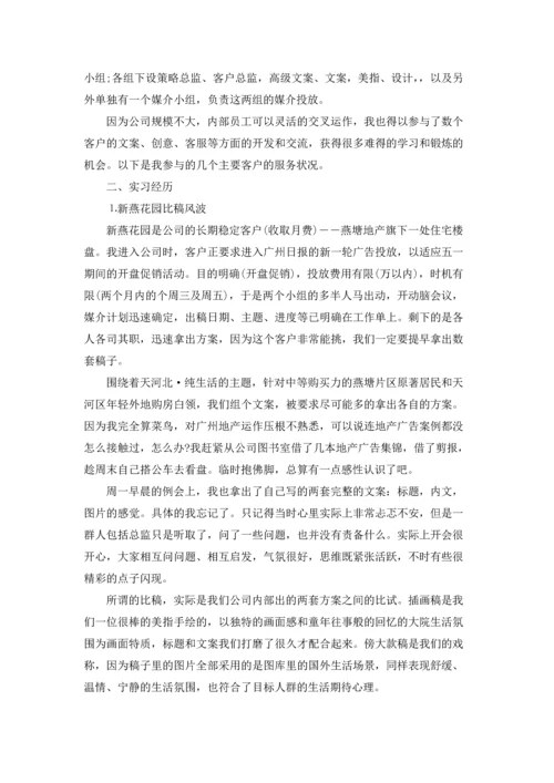 设计学生实习报告.docx