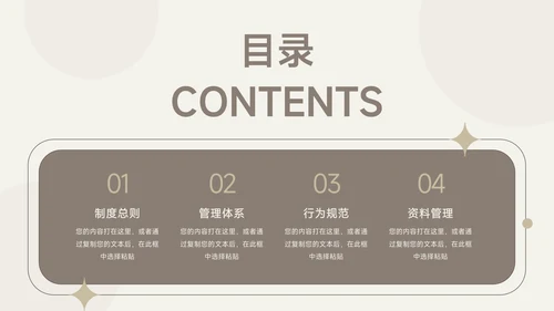 黄色文艺图文管理制度培训PPT模板