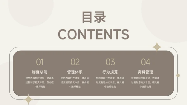 黄色文艺图文管理制度培训PPT模板