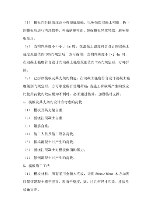 各分部分项关键工程的综合施工专题方案和质量保证综合措施.docx