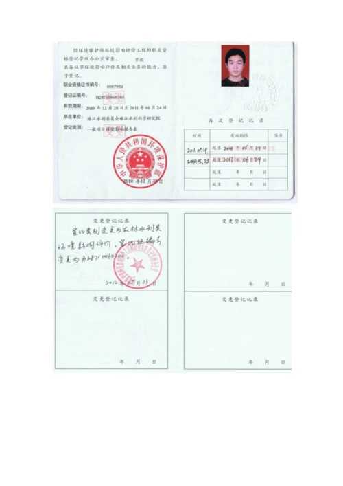 番禺大石PYTC20080001地块项目建设项目环境影响报告表.docx