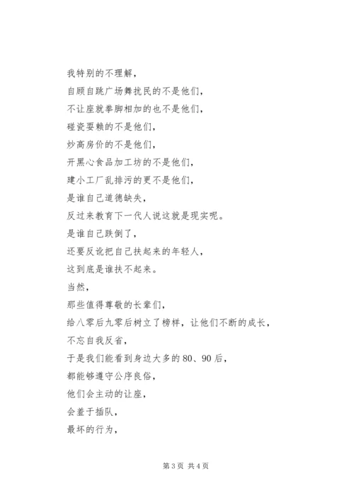 暴走大事件观后感 (2).docx