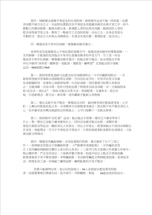 总结年师范学院工作总结