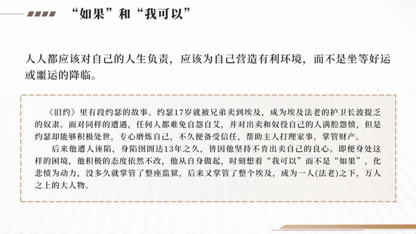 金色高效能人士的7个习惯PPT模板